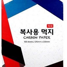 복사용 먹지 (100매) - 컬러 (적색) 칼라 용지, 상세페이지 참조