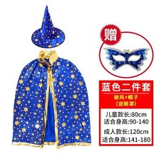 魔法師披風 巫婆斗篷帽套裝 萬聖節表演服裝