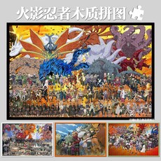 臺灣發貨-火影忍者拚圖成人1000片益智拚圖解壓玩具生日禮物diy鳴人佐助, 1個, C-113火影忍者,120片-精美盒裝