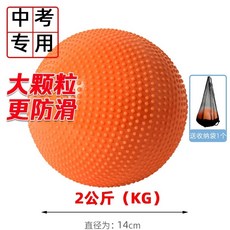 투포환 공 스포츠 던지기 육상용품 트레이닝 훈련 체육부 입시 연습용, 입자가큰오렌지2KG[보관봉투발송]