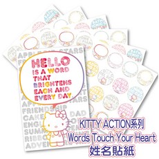 Sanrio 三麗鷗卡通防水姓名貼紙 Words Touch Your Heart-酷章, 1個