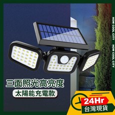 太陽能LED燈 三面照光高亮度戶外感應燈, 1個