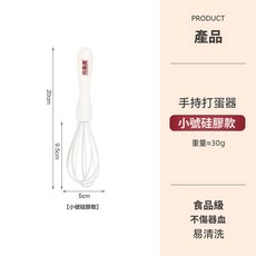 高品質硅膠不銹鋼攪拌器 食品級靜音多功能打蛋器 廚房烹飪烘焙, 1個, 硅膠靜音打蛋器【小號】