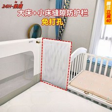 客製化嬰兒護欄，大小床縫隙防護欄，寶寶防摔床圍欄，免打孔加高護欄, 星空灰【高80CM+金屬框架+贈送紮帶】,定製尺寸80-89CM【拍下留言備註尺寸