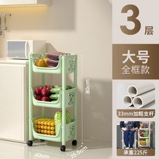 廚房多層落地置物架 果蔬菜收納籃 家用儲物菜筐, 1個, 大號3層/綠色/全筐款【加粗承重】-1