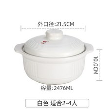 康舒 砂鍋 耐高溫燉鍋 日式家用 湯鍋 明火直燒 陶瓷煲 大容量 湯煲 石鍋 KPQWGT01A, 1個, 純白2476ml 適閤2-4人