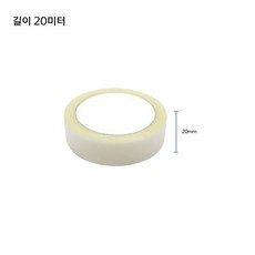 심실링테이프 텐트 수리 원단 아웃도어 보수 수선 방수, 20mm 20m
