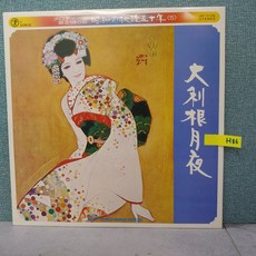 [중고]일본가요 쇼와의 노래 50년 엘피음바나, 1