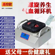 발마시지 진동 덜덜이 발바닥 고주파 15단 지압 기계 발마사지 혈액 순환, I. 020 무선 대형 180W 220근