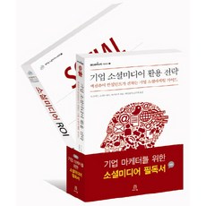 給企業行銷人員的社群媒體必讀套書, Acorn出版, 尼克史密斯,羅伯特沃倫,凱瑟琳周,奧利維爾布蘭查德 共著/Accenture Korea,inmD 共譯