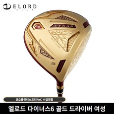 코오롱정품 엘로드 다이너스6 골드 드라이버 여성 고반발 비공인, 11.5도 L, 11 .5도 L 여성