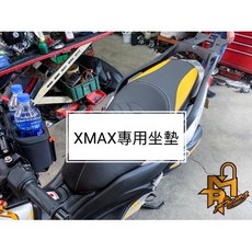 MTRT 機車坐墊，手工訂製，適用 XMAX 機車椅墊, 1個