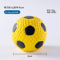 DZER 강아지 인터랙티브 장난감 방울 라텍스 발사 장난감 발소리 연한 내구성을 물기 쉬운 인기있는, 축구공-노란색 9cm