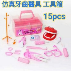 6016A兒童醫生玩具套裝 仿真牙齒醫具手提盒 15件組 工具箱牙醫 護理箱 扮家家酒, 1個