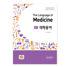 (정추영 은하) 2026 최신 의학용어, 스프링분철안함