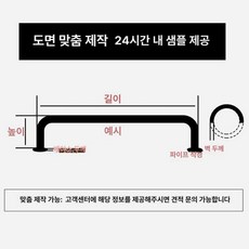 금해상점 난간대 주택 손잡이 안전, 사이즈 맞춤 제작 가능, 1개, 1L
