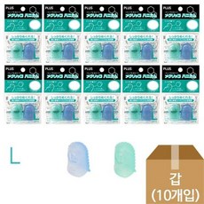 PLUS)손가락골무(대/KM-303H)-갑(10개입) 플러스골무 PLUS손가락골무 골무 손골무 실리콘골무 고무골무+셀러팩토리Shop