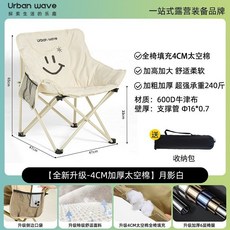 Urban wave 折疊月亮椅, 1個, 加棉款【月影白】填充3cm太空棉