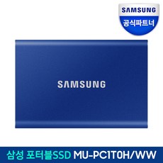 三星電子外置 SSD T7 靛藍 1TB