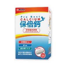 【信東生技】保倍鈣檸檬酸鈣植物膠囊(120粒/盒) - 檸檬酸鈣好吸收，植物膠囊素食可用，信東生技品質保證, 1個