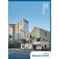한국 오늘 건축 5: 어린이시설, 아키랩, 편집부