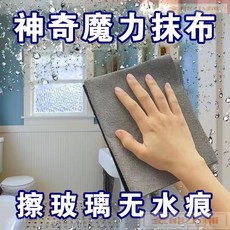 神奇擦玻璃抹布 不留水痕 無痕擦拭, 1個, 229%吸水性【擦玻璃無痕款】,【1條裝】