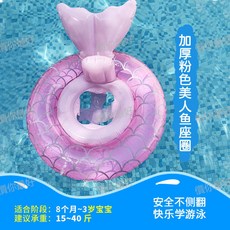 韓國ins兒童遊泳圈充氣卡通戶外玩具嬰幼兒遮陽蓬集閤坐圈1-3-6嵗, 1個, 加厚粉色美人魚座圈+打氣筒