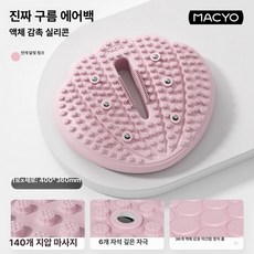 홈트 스텝퍼 바운스번 발지압 운동기구 가정용 밸런스 발바닥 에어 스텝밀 보호대, 피치핑크