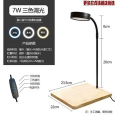 우드 스탠드형 수초 구피 스텐 데스크탑 꾸미기 어항 램프 조명 받침 led, 1개