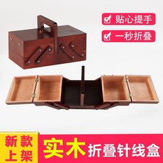 바느질함 원목 수납 나무 반짇고리 실 바늘 보관함 케이스, 와인레드 빈상자