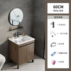 세면대 하부장 욕실 스탠드 미니 수납장 화장실 43x36cm 카페, 1개, U. 60cm 세라믹 세면대 + 원형 거울 패키지스마트