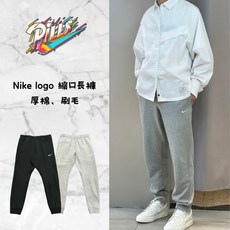 老皮衣櫥 刺繡純色棉褲 內刷毛厚棉束口長褲