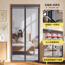 高檔防蚊門簾玻纖網全磁吸條強力紗窗簾, 純黑色