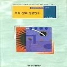[개똥이네][중고-상] 조직 신학 성경연구