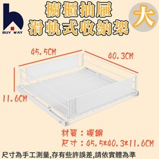 百崴收納 滑軌式抽屜-大, 詳見包裝, 詳見包裝, 滑軌式抽屜-大(只能宅配)