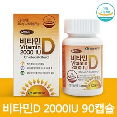 유한m (신포장) 비타민D 2000IU 90캡슐, 1개, 90개