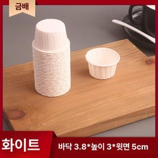 컵케이크 케이스 컵케익 포장용기 베이킹 용기 투명 머핀, 1개, 화이트 소형 퓨어화이트 100개
