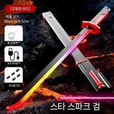 소드 스파크 장검 라이트 칼 나이프 세이버 장난감 선물, 5. 레드(부싯돌 25개)