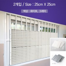 국산 GjB 조립형 플라스틱 블라인드 맞춤식 사생활보호 통풍 결합형 방범창 햇빛 빗물 시선 완벽 차단 창문 방수 환기 환풍