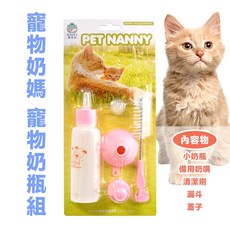 寵物奶媽寵物奶瓶組（附清潔刷、漏斗）餵奶必備用品！貓咪 奶貓 幼貓 幼犬 兔子 倉鼠 奶瓶, 1個, 649寵物奶媽 寵物奶瓶組（顏色隨機）