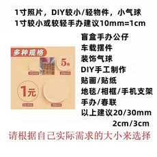 納米膠 亞克力圓點 雙面膠 固定擺件 防滑 透明 牆面輔助貼 車用 無痕膠貼 強力膠 膠點, 1個, 【100枚】1cm