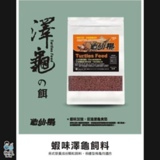 龜仙糧三色澤龜飼料 含豐富鈣質蛋白質 促進健康成長 適合各種體型澤龜, 蝦味口味-1000G, 1個