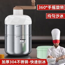 【生活百貨】BY252義大利進口 304不鏽鋼刨冰機 挫冰機 冰沙機 手搖式碎冰機 綿綿冰沙機 小型碎冰機 綿綿冰製作機, 【抹茶綠】,刨冰機+4個冰凍盒, 1個