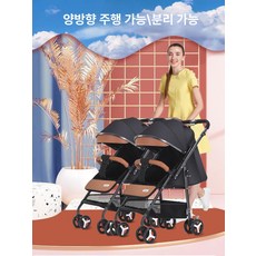 제이펀 스토어 휴대용쌍둥이유모차 트라이크, 양방향 그린 앤 핑크