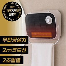 리웨이 PTC 벽걸이형 욕실 온풍기, LWH-2888