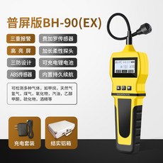 可燃氣體檢漏儀 - 液化氣/天然氣洩漏檢測 便攜式氣體報警器, BH-90可燃氣體(黃色普屏）, 1個