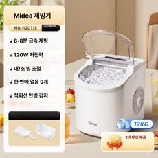 지온상점 업소용제빙기 얼음 영업용 제빙기 업소용, 폴라화이트 기본, 기본 색상