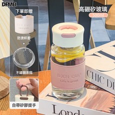 DFMEI 高硼硅玻璃杯男女學生高顏值大口水杯泡茶帶茶隔創意防燙杯子, 1個