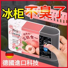 蜜桃冰箱除味劑除異味神器家用活性炭去味專用淨化清新消臭保鮮盒, 1個, 升級三腔160g【除臭+保鮮+抑菌】0,天然蜜桃【冰箱除味盒】1盒