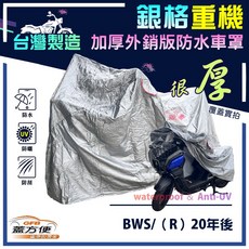 蓋方便 3D銀格重機車罩 台灣製造 雙層加厚防水